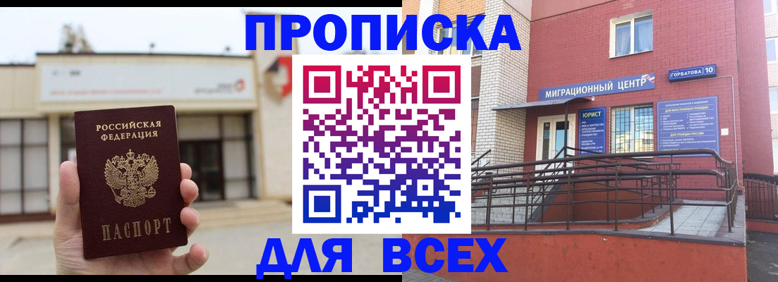 временная регистрация 2025 в Кинеле
