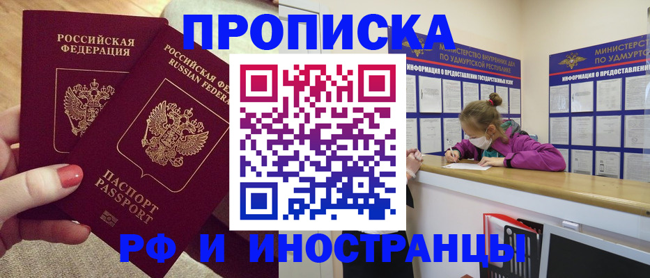 временная регистрация для всех в Кинеле