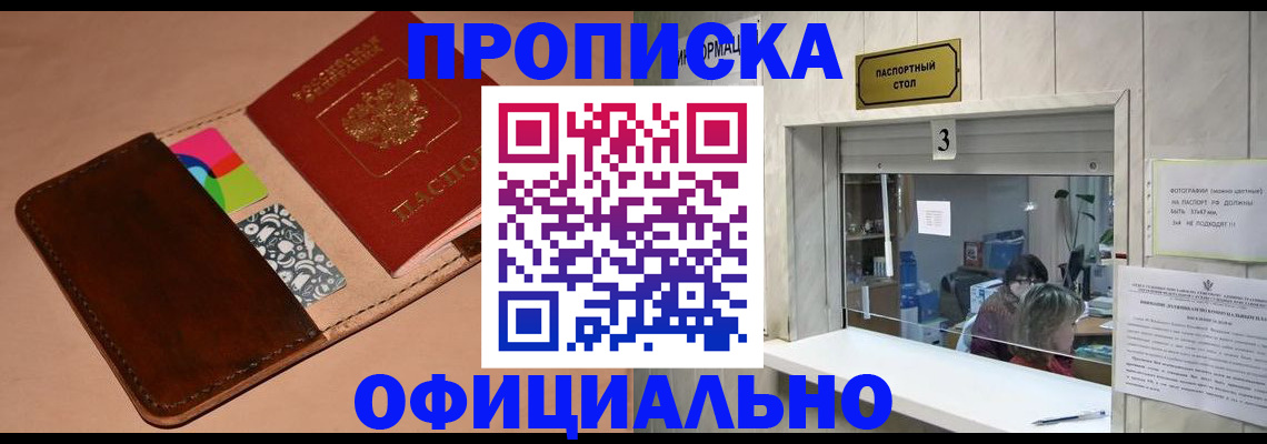 временная регистрация недорого в Кинеле