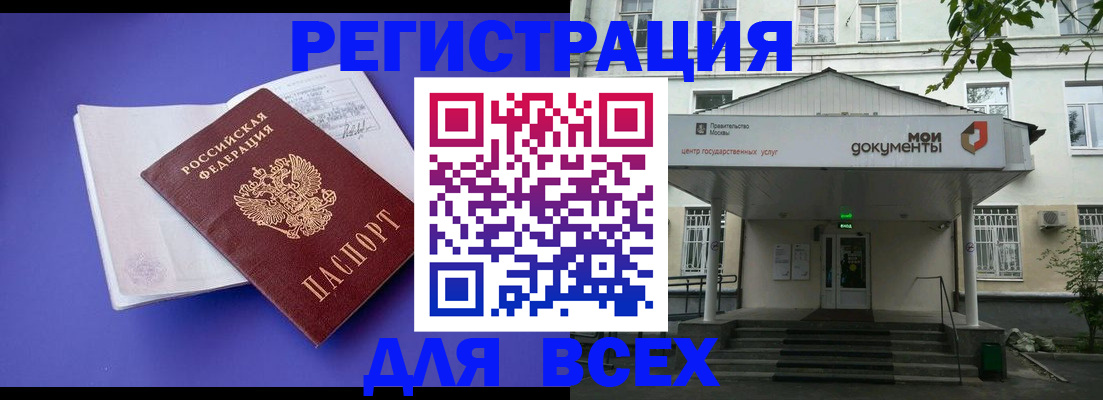 регистрация в Кинеле