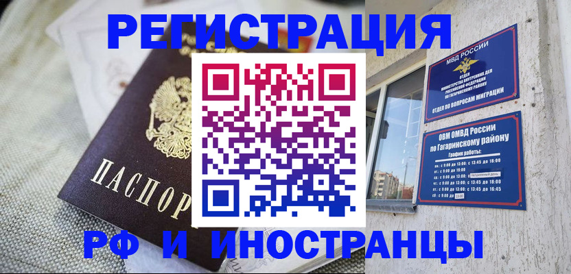 прописка для школы в Кинеле