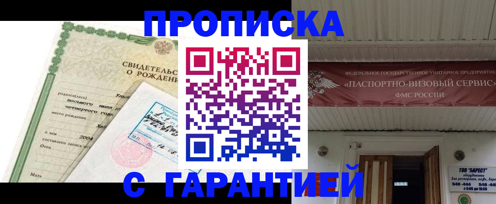 временная регистрация законно в Кинеле